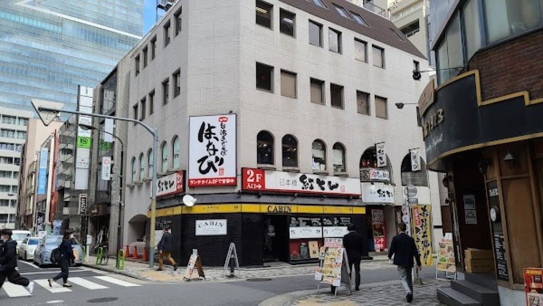 元祖台湾まぜそば はなび新橋二丁目店