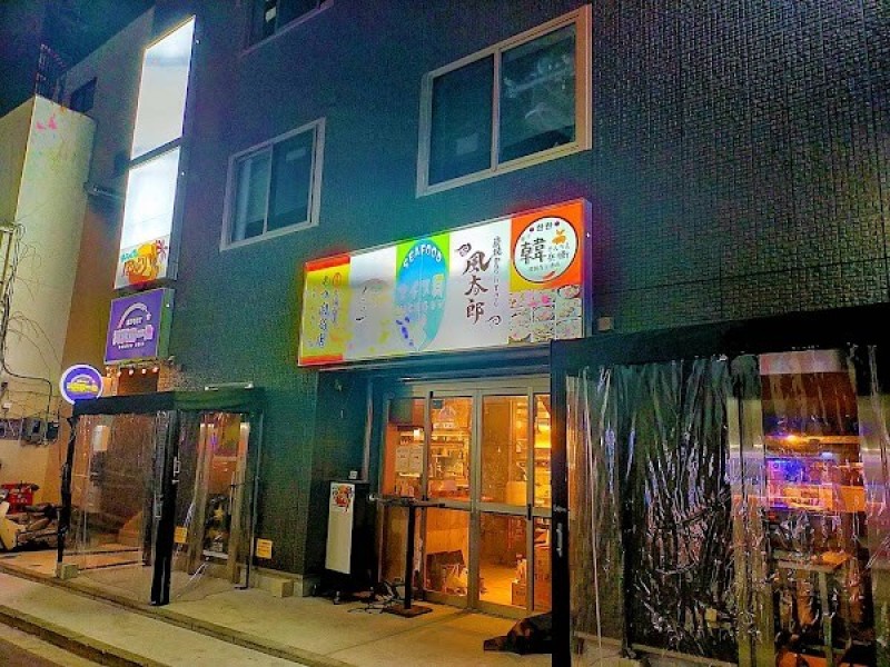 韓国料理 韓兵衛 桜木町満天ホール店