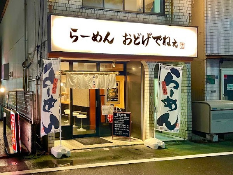 らーめん 海壱