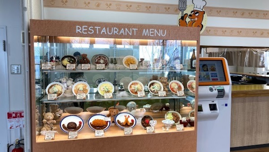 クマ山食堂