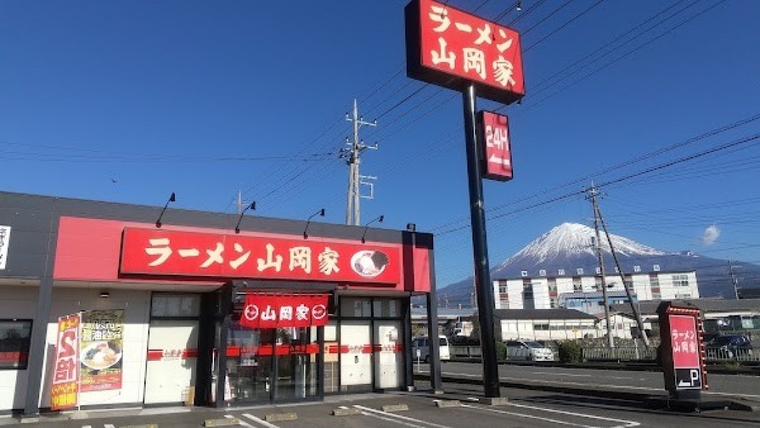 ラーメン山岡家富士宮店
