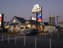 くら寿司 湘南台店