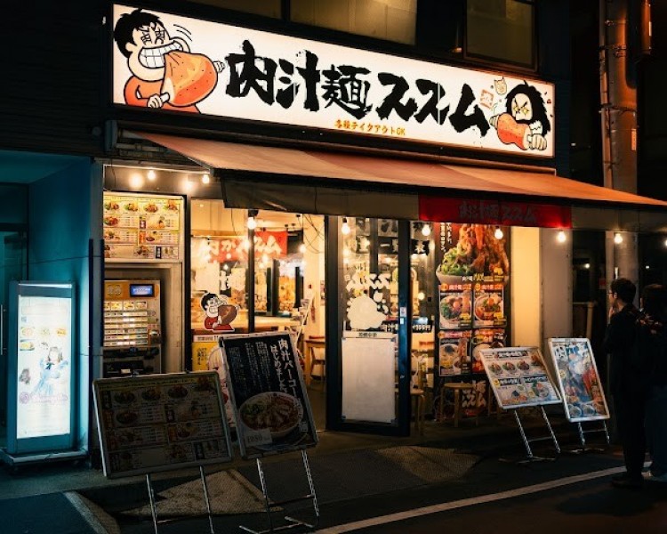 肉汁麺ススム 秋葉原本店