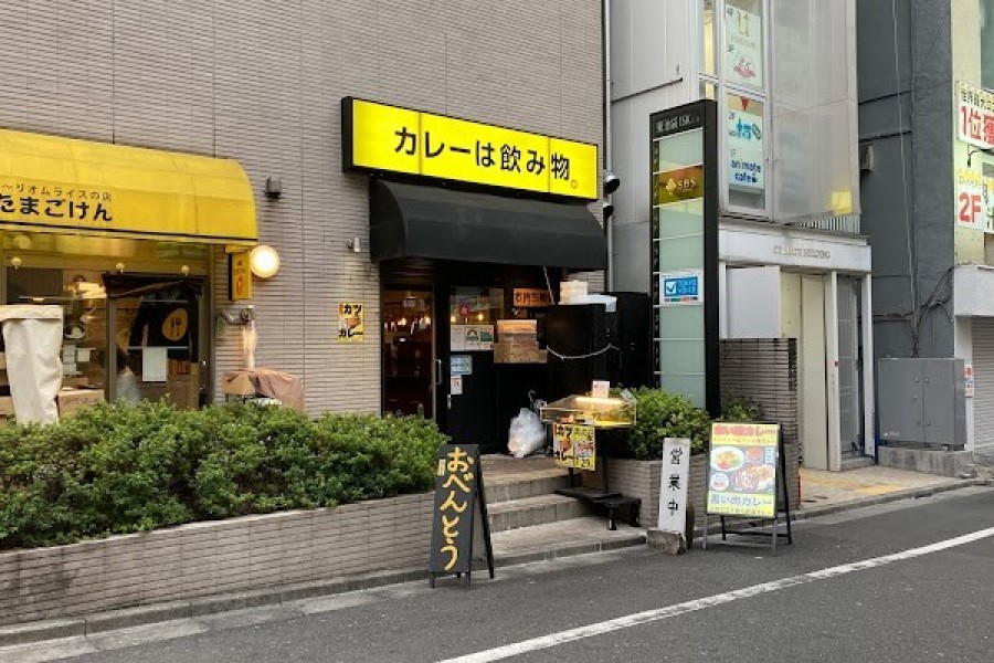 カレーは飲み物。池袋東口店
