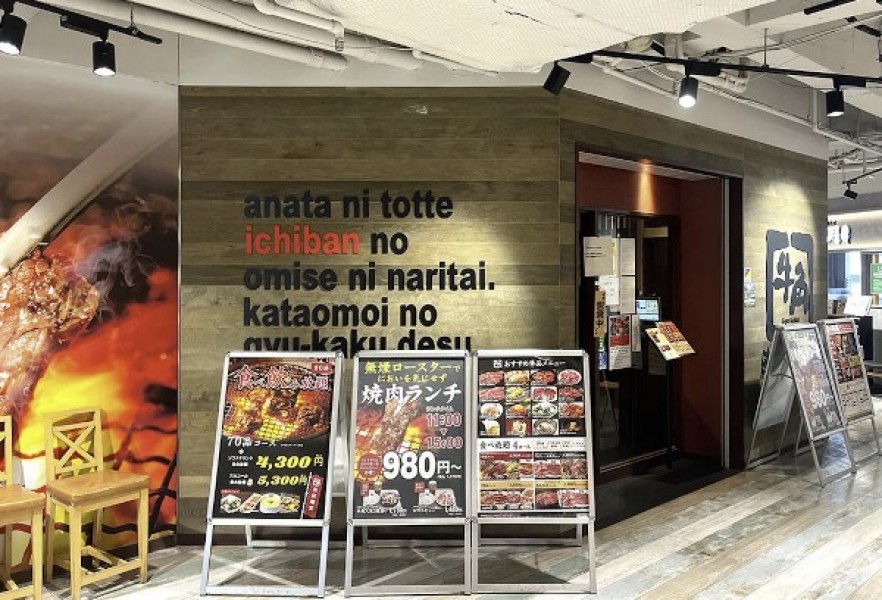 牛角 狸小路4丁目店
