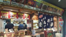 びんご屋台村