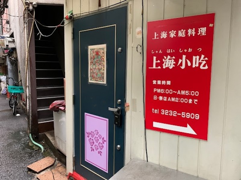 上海小吃