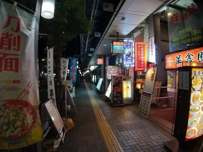 チャイナ厨房 亀戸駅前店