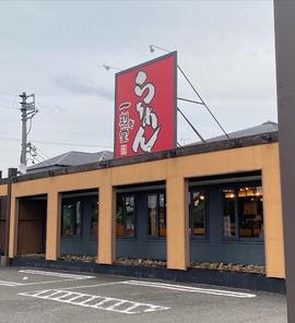 一刻魁堂 一宮千秋店
