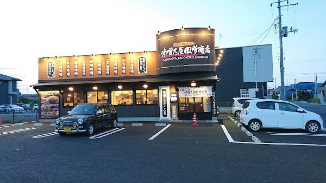 味噌乃屋田所商店富沢店
