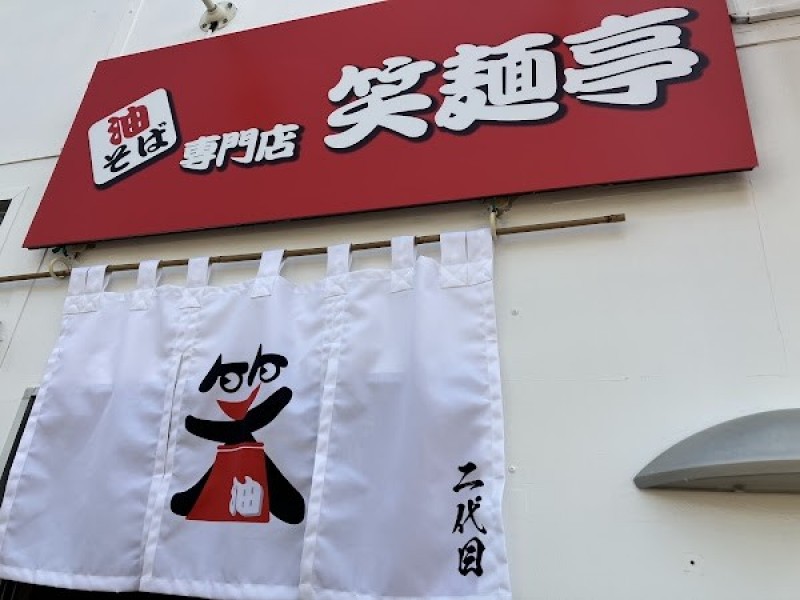 まぜまぜ怪獣 越谷駅前店