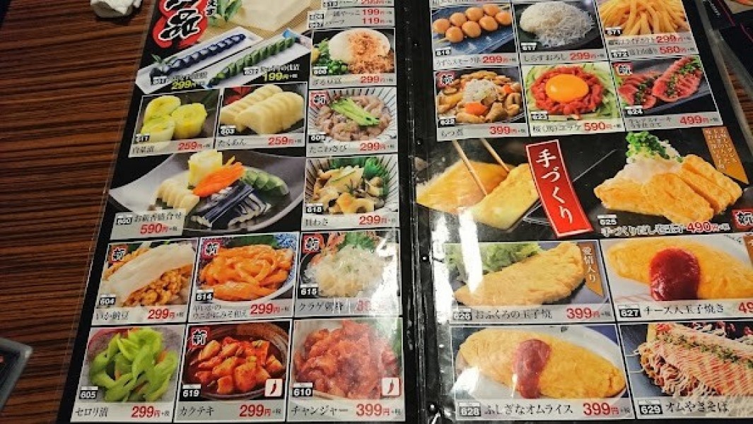 海山亭いっちょう 栃木店
