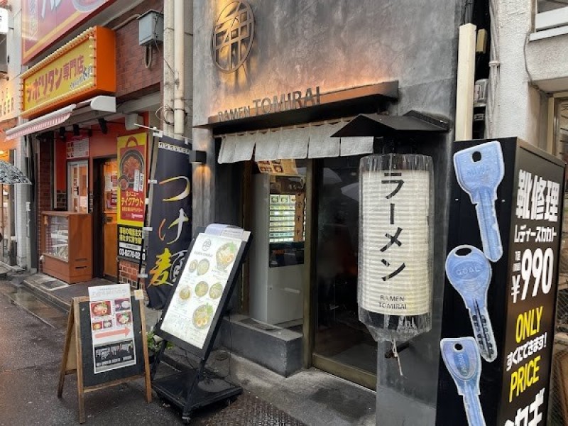 RAMEN TOMIRAI
