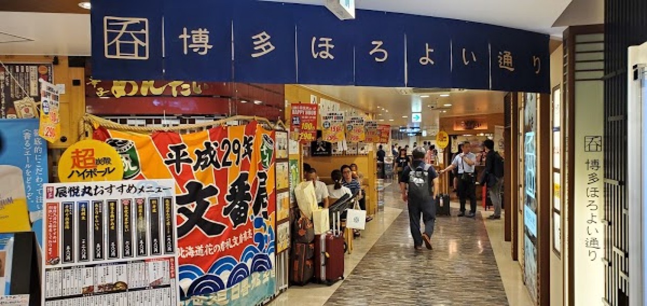 日本再生酒場 もつやき処い志井 博多店