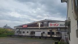 がんこラーメン 華漸