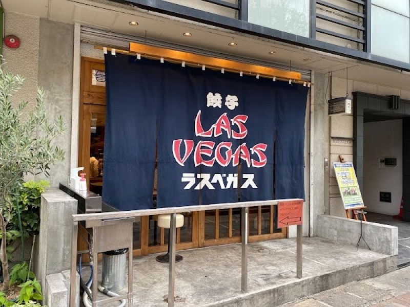 餃子のラスベガス