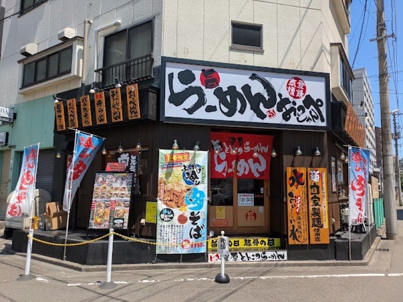 らーめんおっぺしゃん仙台駅東口店