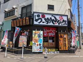 らーめんおっぺしゃん仙台駅東口店