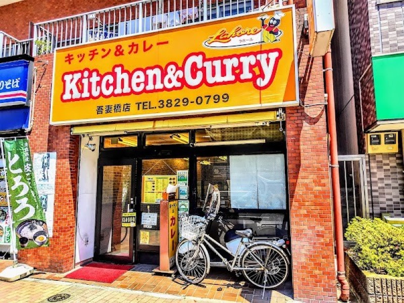 キッチンアンドカレー ニューラホール 本所吾妻橋店