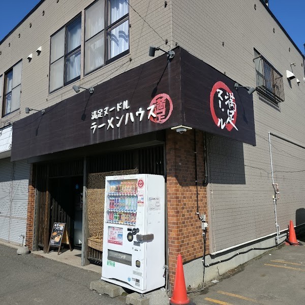 ラーメンハウス 北郷本店（満足ヌードル ）