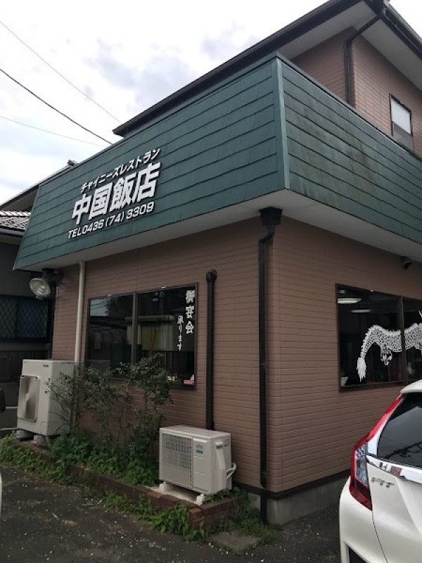 中国飯店