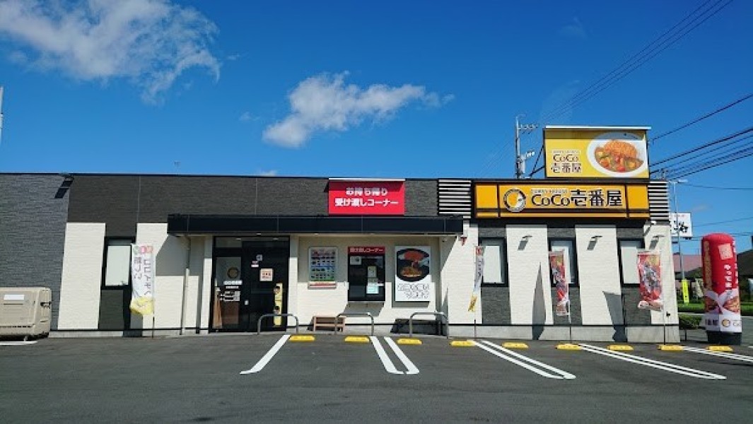 カレーハウスCoCo壱番屋 浜松柳通り店