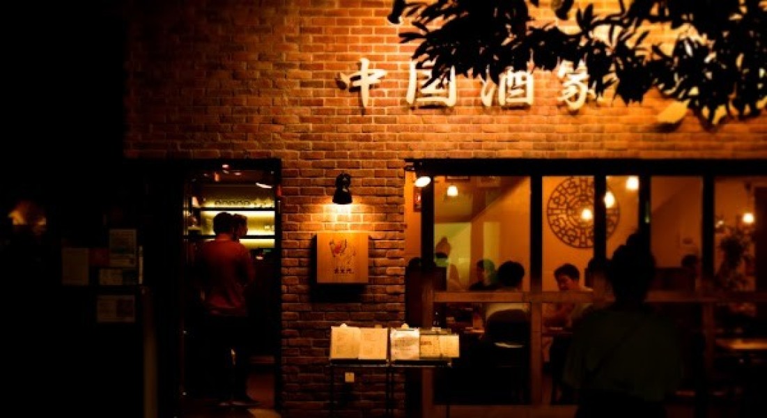 中国酒家 大天門