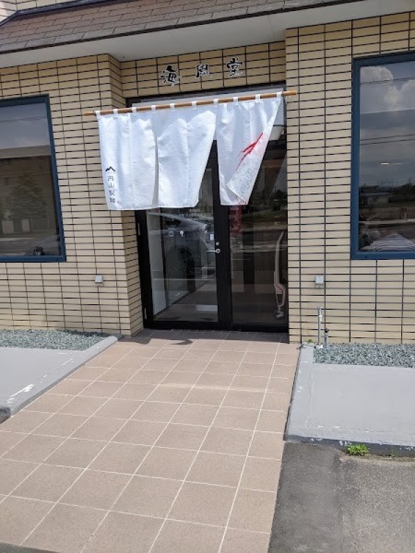 らーめん海風堂 女満別店