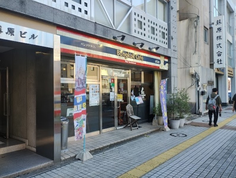 バンコクカフェ