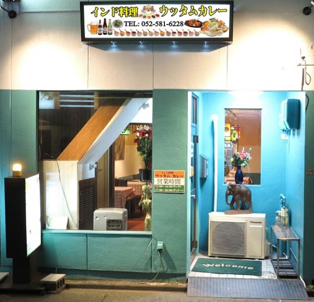 インド料理ウッタム