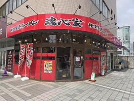 横浜家系ラーメン はままつ魂心家