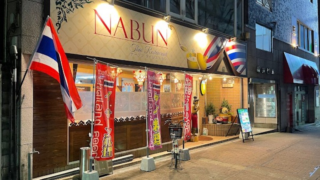 NABUN タイレストラン