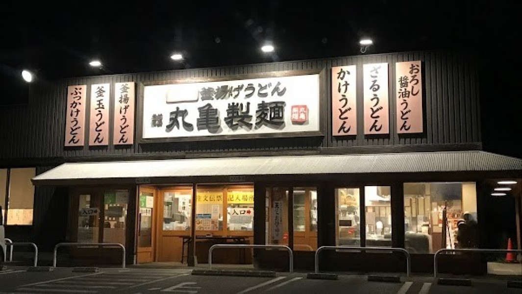 丸亀製麺横浜泉