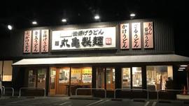 丸亀製麺横浜泉