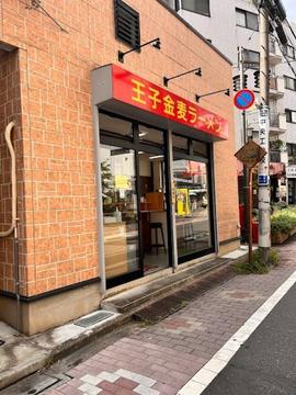 王子金麦ラーメン
