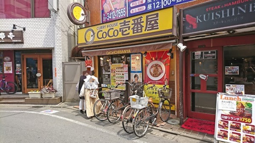 カレーハウスCoCo壱番屋 下北沢店