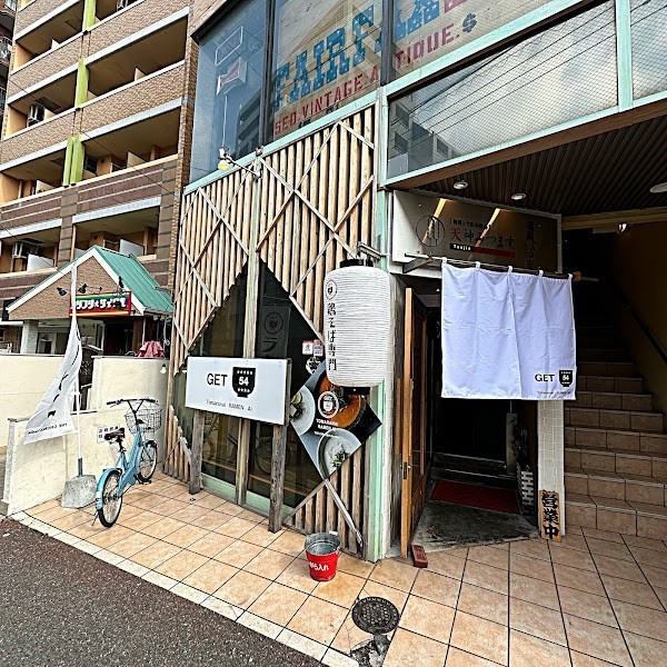 とまらないラーメン愛GET54 天神店