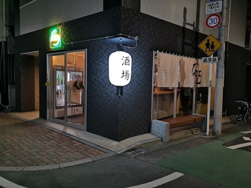 イエロ Yello 蔵前