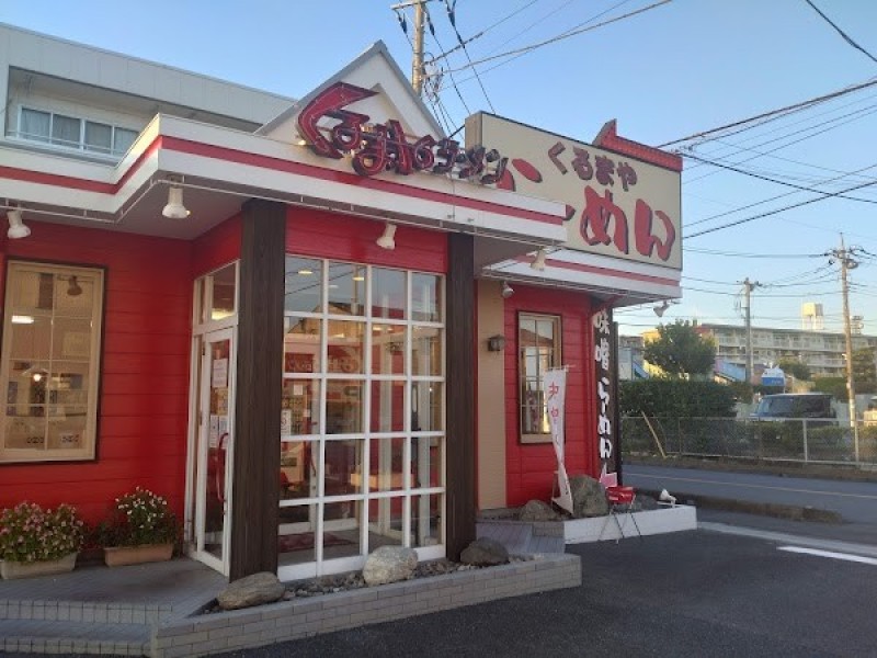 くるまやラーメン 宮原店