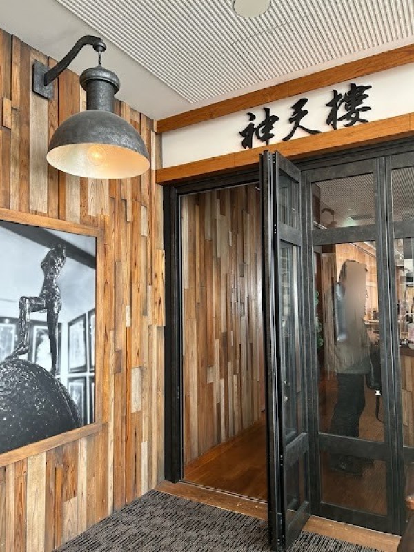 神天樓 MINATO KOBE