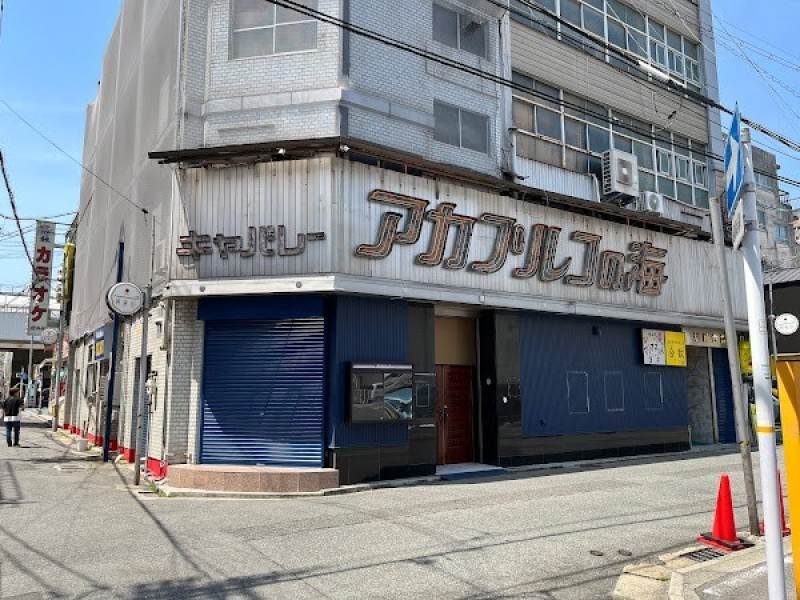 汁無麺専門店 赤秋