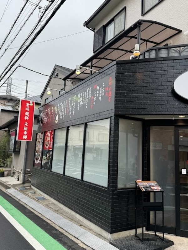 辛麺屋桝元 秋津店