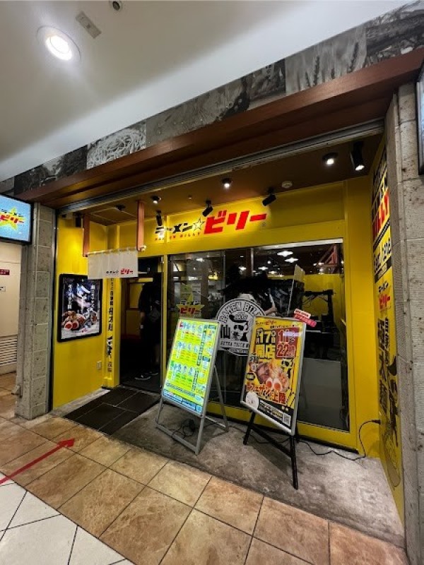 ラーメンビリー盛岡フェザン店