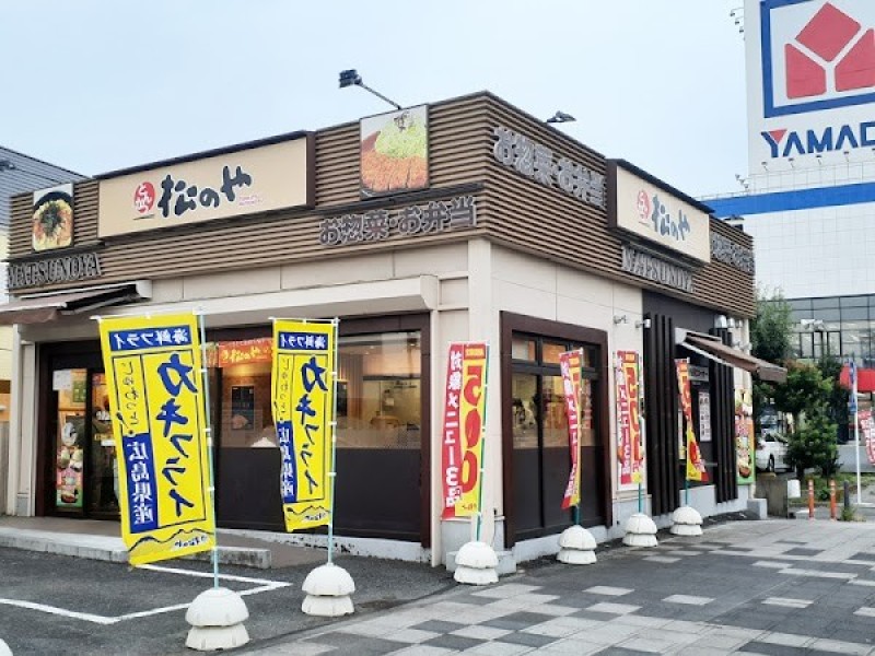 松のや 下永谷店