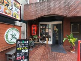 麺や 菜 SAI