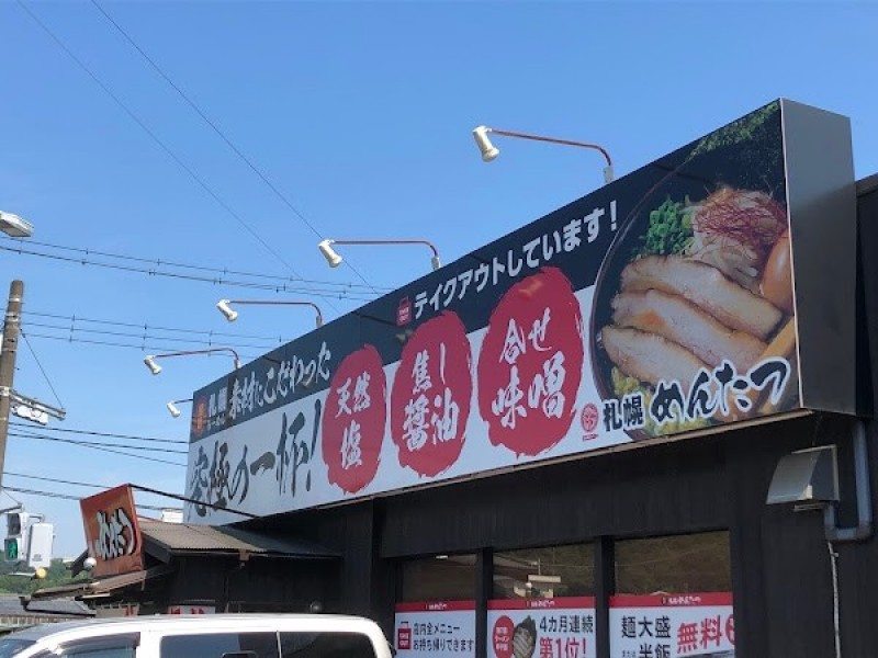 札幌めんたつ