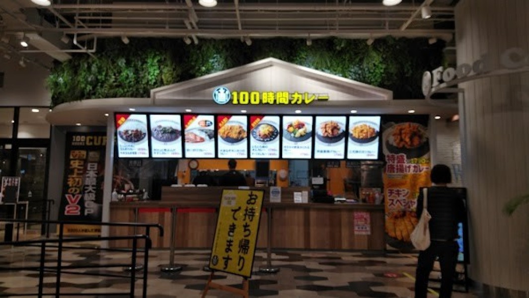 100時間カレー