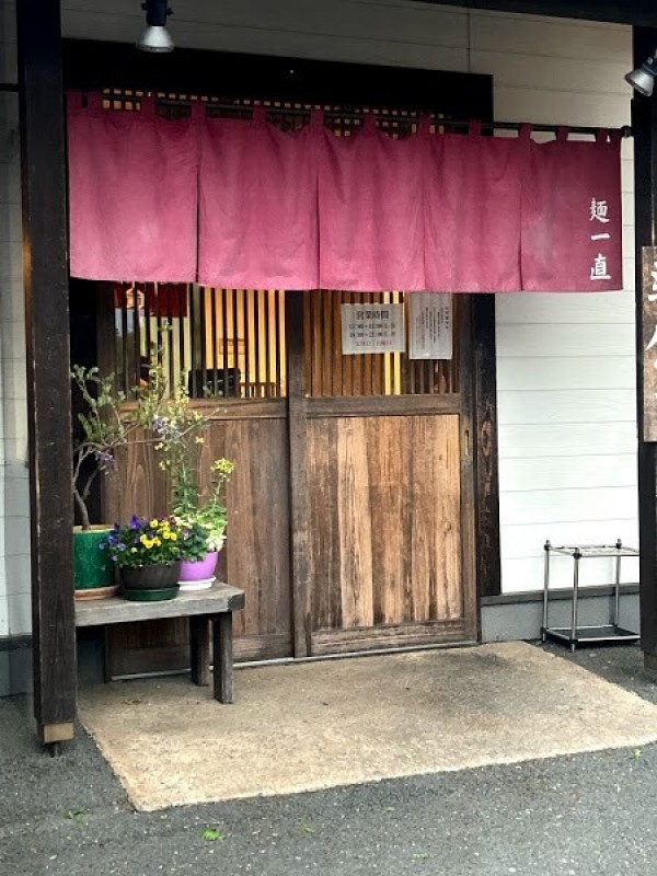 麺一直