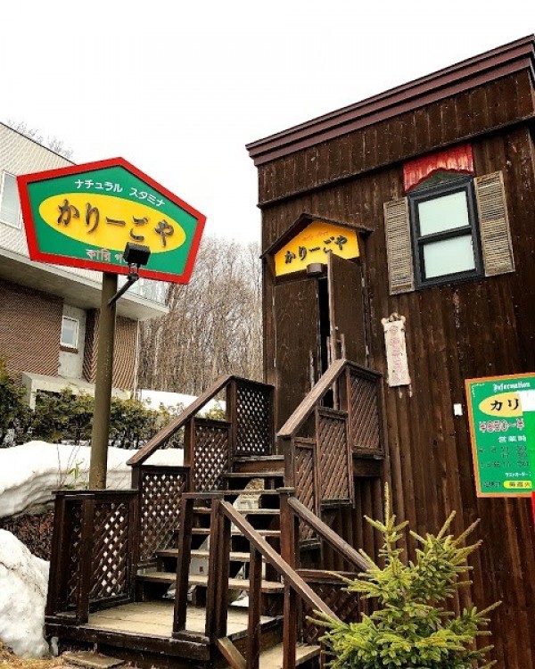 かりーごや