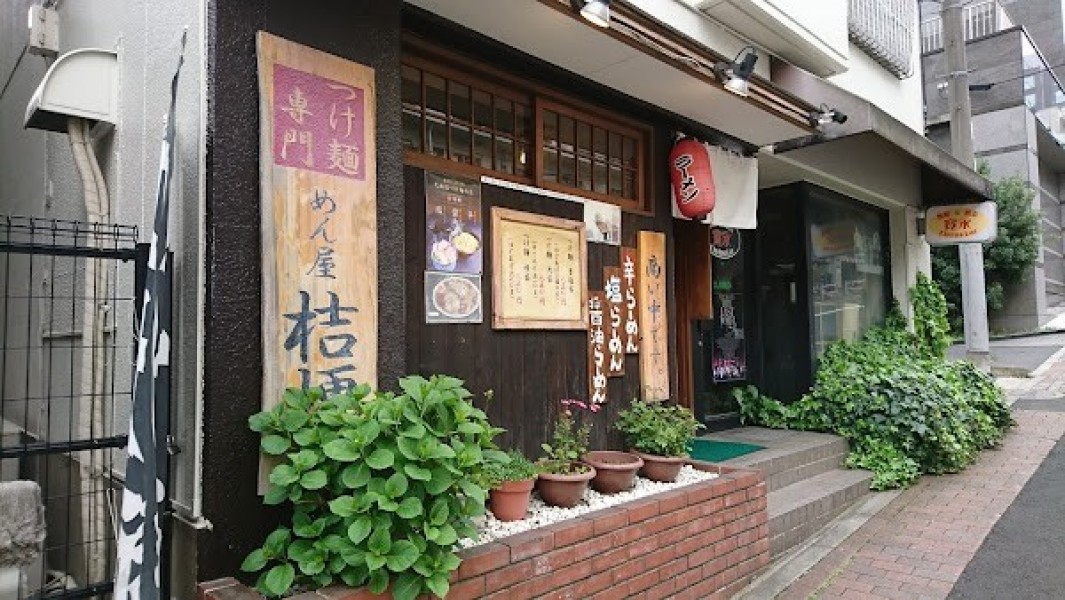 めん屋桔梗 坂町店